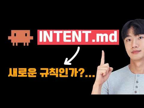 Anthropic 제안한 코드 짜기 전에 무조건 쓰라는 파일 | AI 네이티브 SDLC 도입 정리 영상 썸네일