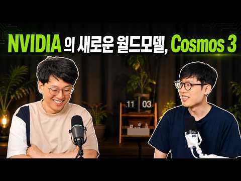 COSMOS-3 뜯어보기: 아키텍처와 Mixture of Transformers 정리 영상 썸네일