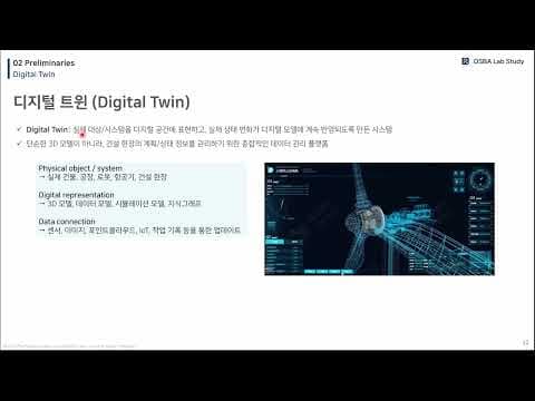 [DSBA Study] Ontology & Knowledge Graph S06. 도메인 온톨로지 구축 사례② 영상 썸네일