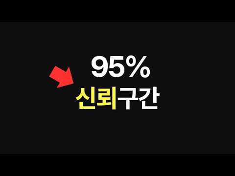 95%는 잘못 알고 있는 '진짜 의미' 영상 썸네일