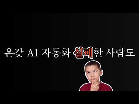 30분이면 세팅 가능 영상 썸네일