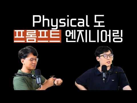 Generalist GEN-1.5: 로보틱스 파운데이션 모델의 GPT-3 모먼트와 피지컬 프롬프팅
