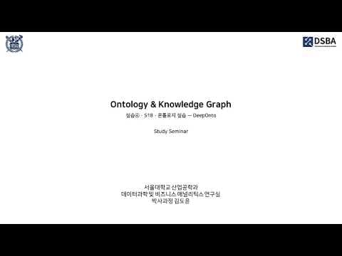 파이썬 라이브러리 DeepOnto를 활용한 온톨로지와 지식 그래프 실습