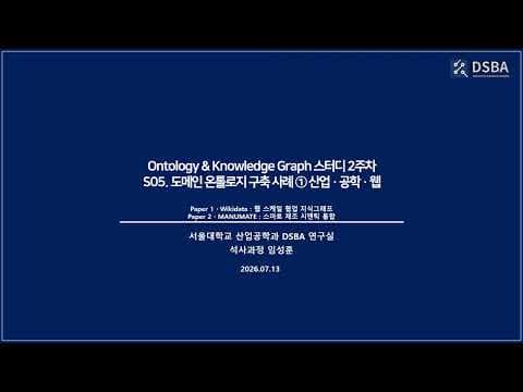 온톨로지 및 지식그래프 구축 사례: Wikidata와 MANUMATE