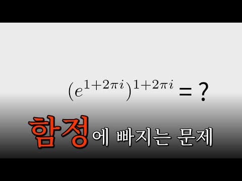 값이 몇일까요? 영상 썸네일