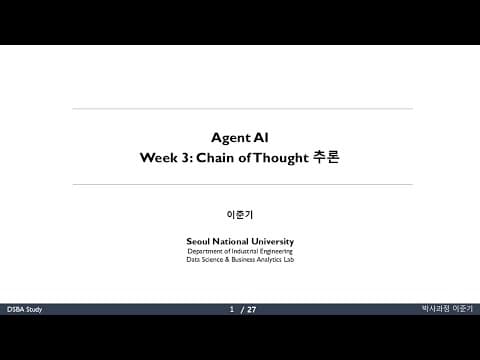 [DSBA Study] Agent AI 3주차 - Chain of Thought 추론 part1 영상 썸네일