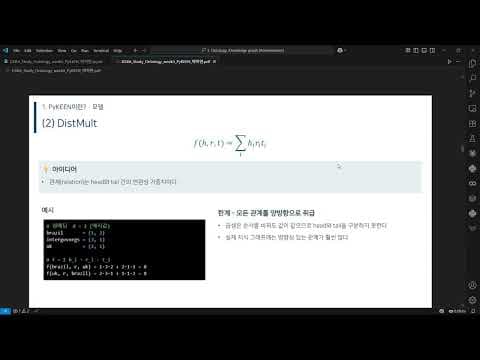 [DSBA Study] Ontology & Knowledge Graph S18. PyKEEN 실습 영상 썸네일