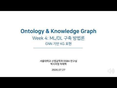 GNN 기반 지식 그래프 표현 학습: R-GCN과 CompGCN의 구조와 성능 비교