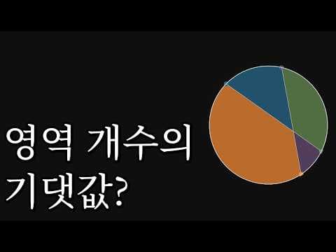 수학 고수는 쉽게 푸는 문제 영상 썸네일