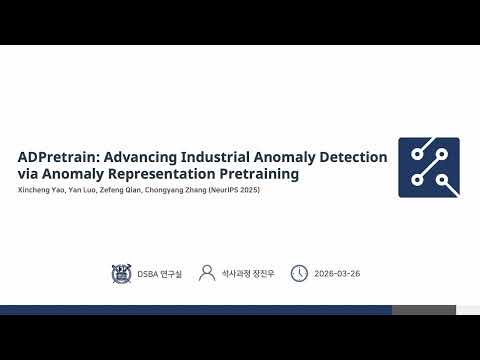 ADPretrain: Advancing Industrial Anomaly Detection via Anomaly Representation Pretraining 영상 썸네일
