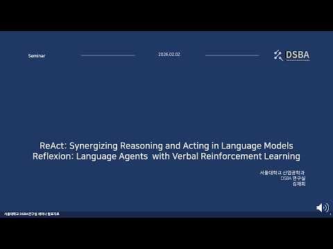 AI 에이전트의 추론과 행동 능력을 강화하는 ReAct와 Reflexion 프레임워크 연구.