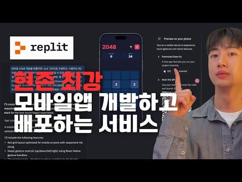 프롬프트 한 번에 앱스토어에 앱 출시 가능한 시대라니... | Replit Mobile Apps 기능 리뷰 영상 썸네일