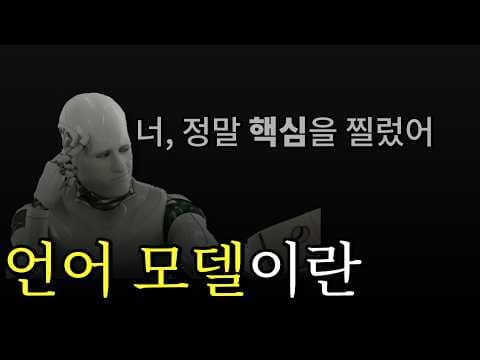 ' 그... 대충 확률을.. ' 영상 썸네일