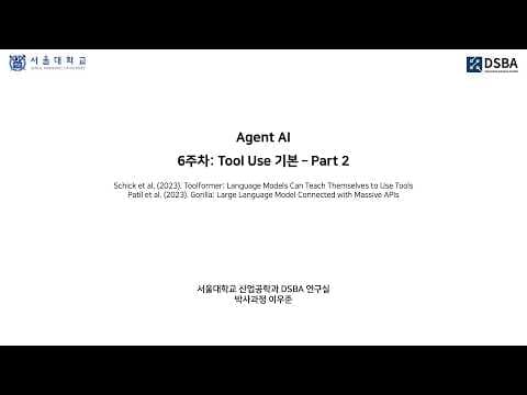 [DSBA Study] Agent AI 6주차 - Tool use 기본 Part 2 영상 썸네일