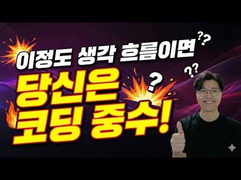 프로그래밍 언어를 바라보는 관점을 바꾸셔야 합니다 영상 썸네일