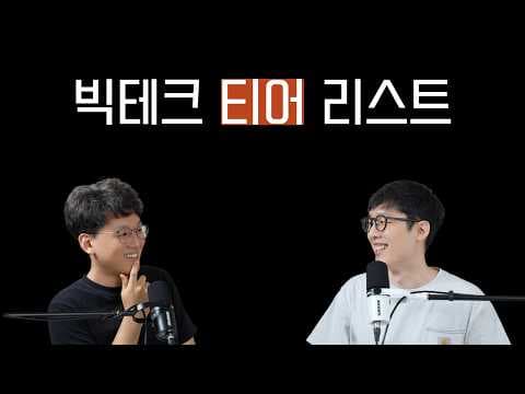 AGI 기여도 티어리스트로 본 AI 기업들의 진짜 성적표