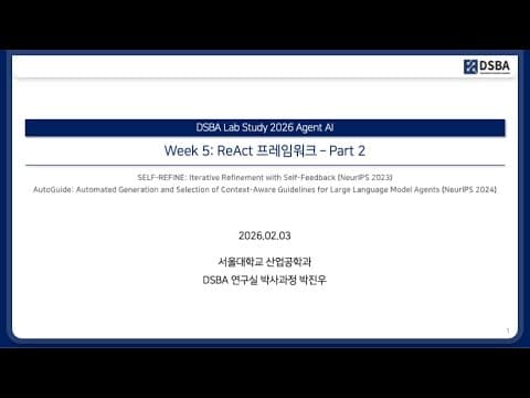 [DSBA Study] Agent AI 5주차 - ReAct part 2 영상 썸네일