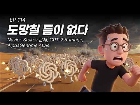수학 난제 도전과 유전체 분석으로 진화하는 AI 에이전트 트렌드