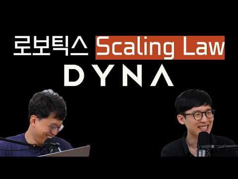 DYNA Robotics가 공개한 100만 시간 휴먼 데이터 기반의 월드 액션 모델 DYNA-2