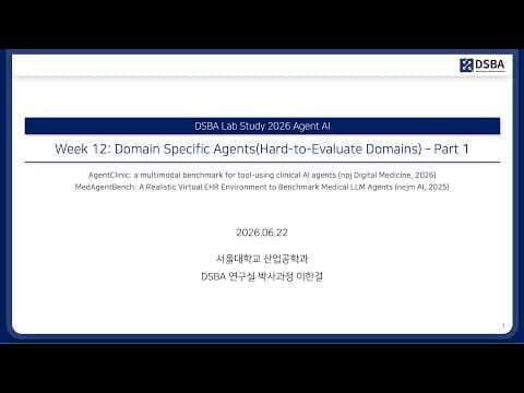 의료 분야 LLM 에이전트 벤치마크: AgentClinic 및 MedAgentBench 분석