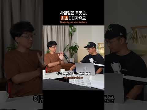 로봇 손의 정교함을 결정하는 자유도와 관절 구조의 중요성
