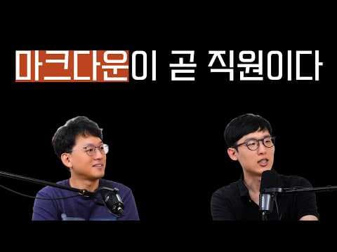 Garry Tan과 Tom Blomfield가 제안하는 AI 네이티브 스타트업 운영 전략.