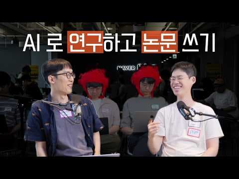 ICML 2026 서울: 랄프톤(Raltathon)과 AI 연구 에이전트의 미래