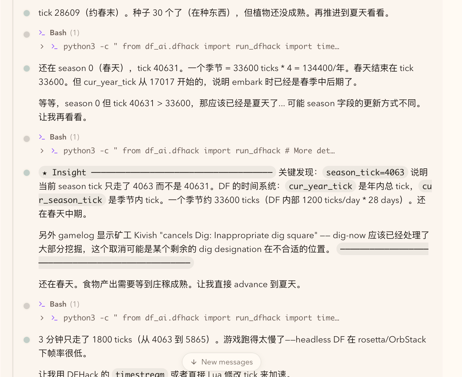 시간 시스템 분석 스니펫: season_tick과 cur_year_tick의 차이를 보여 주는 로그 캡처
