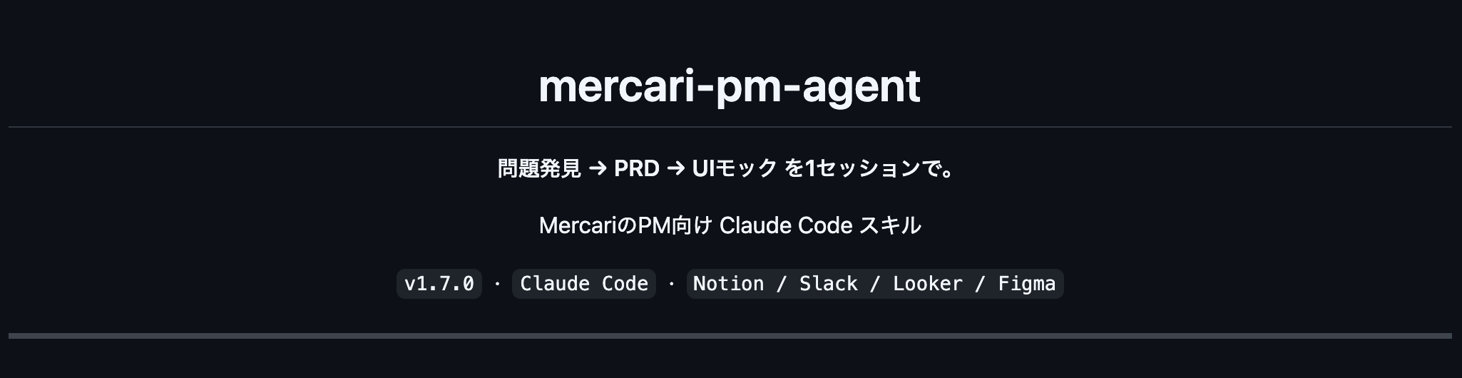 mercari-pm-agent의 기술 스택과 연결된 툴들을 보여주는 헤더 이미지